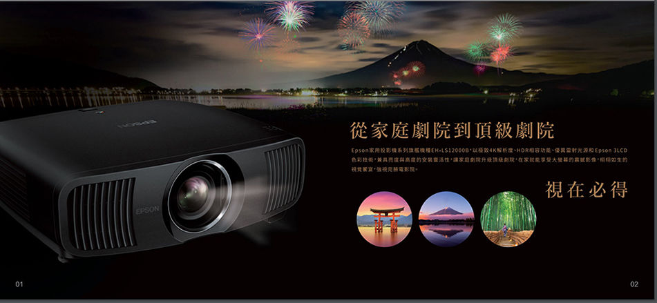 EPSON 4K智慧雷射電視 EH-LS12000B